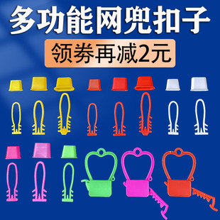 塑料网袋网扣批发包邮鸡蛋网兜扣子卡扣包装网袋扣挂扣子母扣配件