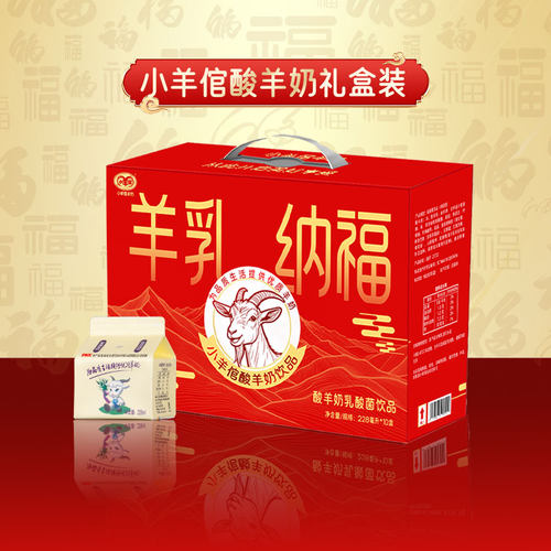小羊倌酸羊奶原味酸奶新春礼盒装228mlX10盒
