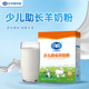 小羊倌少儿羊奶粉学生青少年成长营养高钙高锌DHA专卖店同款 400g