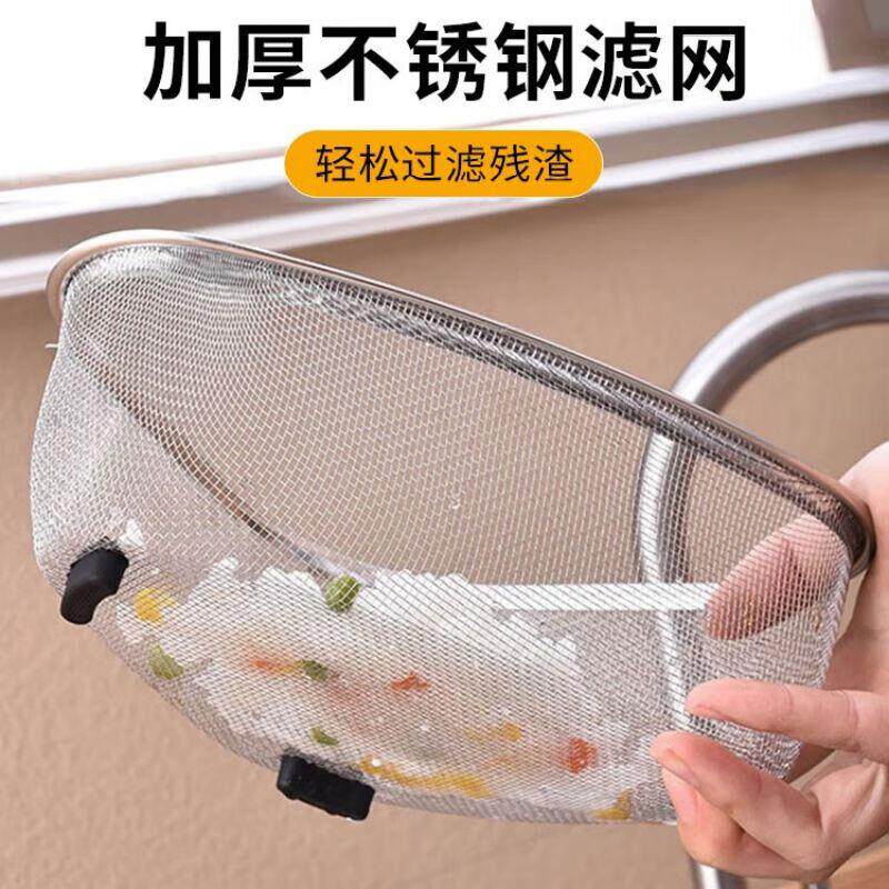 尚美德水槽过滤网不锈钢厨房用具洗菜池洗碗池剩菜茶渣漏过滤架挂
