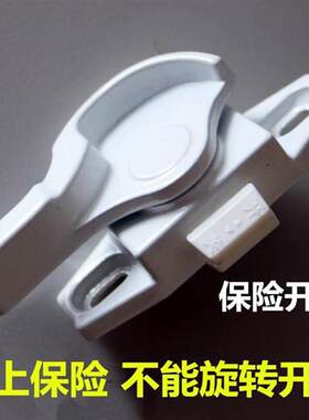 珂诺雅塑钢窗保险锁带开关月牙锁白色窗锁扣推拉窗户锁移窗锁勾月