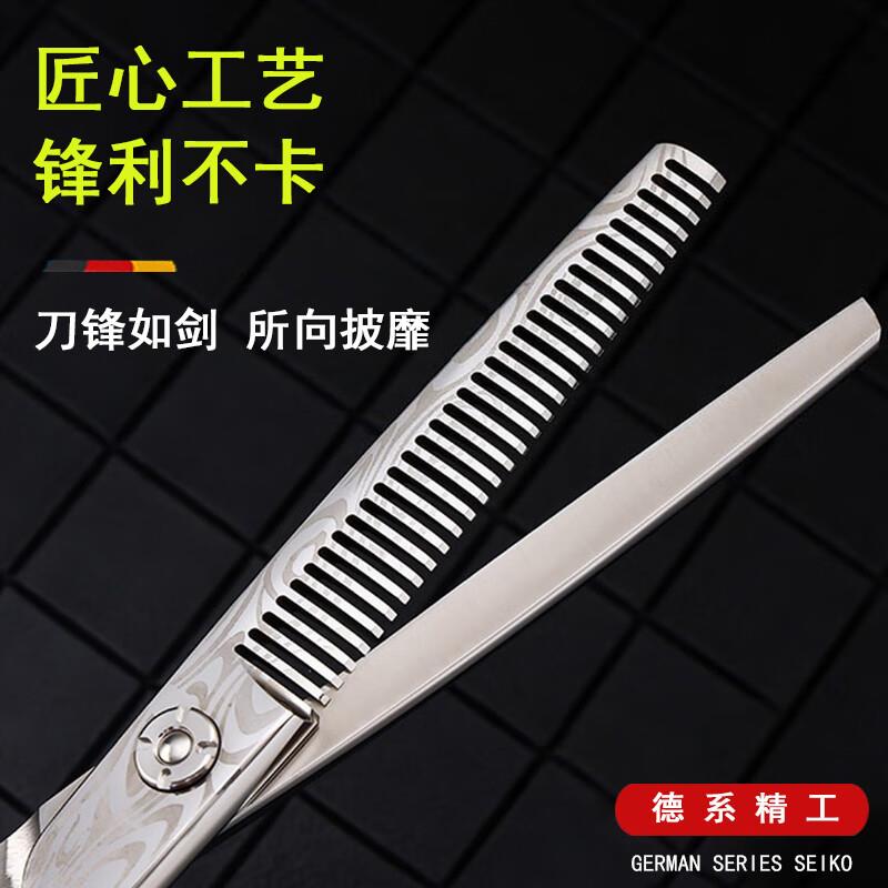 零锐理发剪刀美发平牙剪套装理发工具专业剪发打薄剪发型师专用理