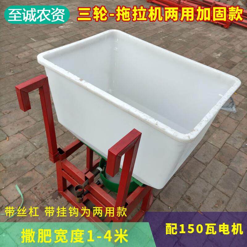 艾斯分迪电动撒肥机农用撒化肥神器多功能施肥机拖拉机前置撒肥料