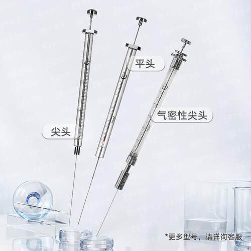 高鸽微量进样器实验室微升色谱气相尖头液相进样针25ul尖头(气相)