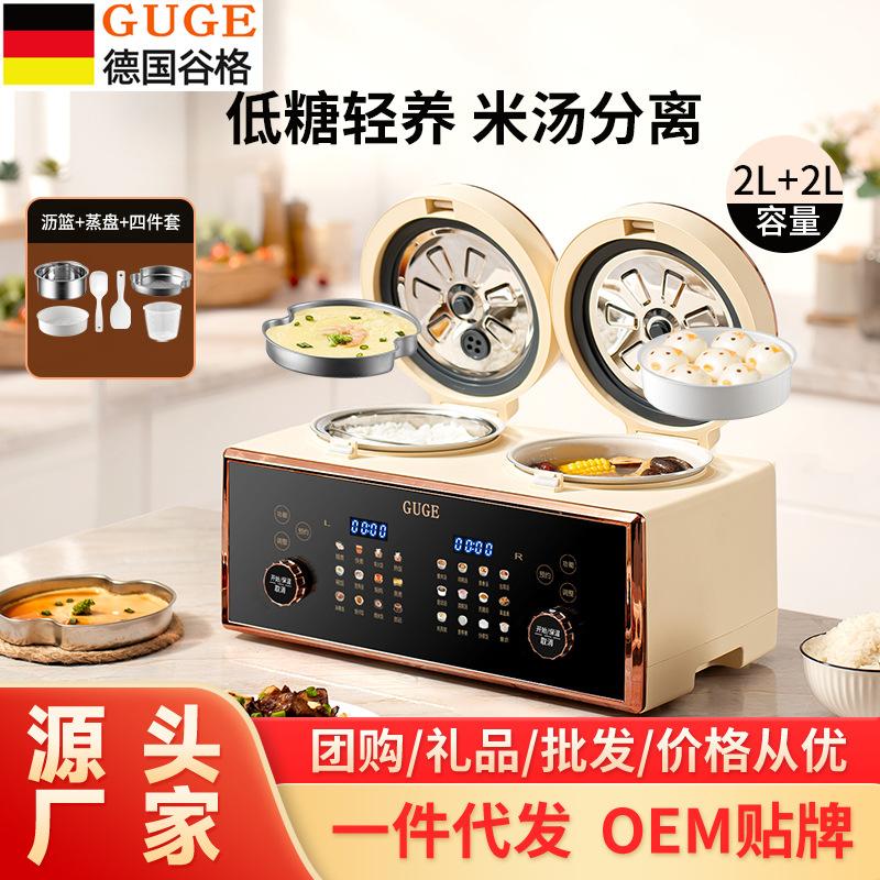 德国双胆电饭锅官方店多功能家用两用双锅一体电饭煲GB86蛋糕220V
