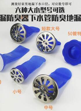 防臭地漏芯防臭内芯地漏防臭器硅胶芯【速发】JISNIFU下水管排水
