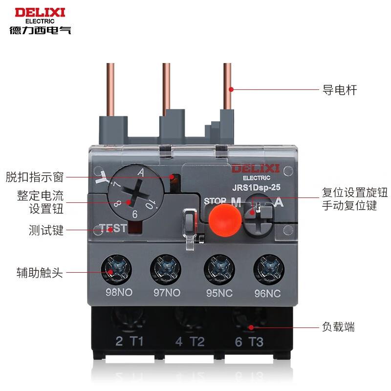 德力西电气热过载保护器继电器JRS1Dsp热继电器380V三相保护器JRS