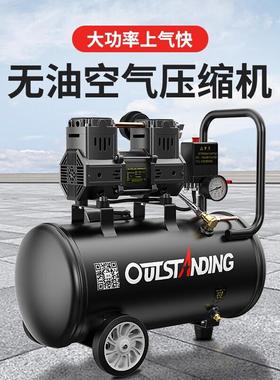 OUTSTANDING奥突斯无油低噪空压机220V小型工业级空气压缩机轻巧