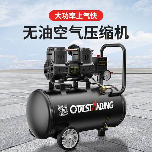 OUTSTANDING奥突斯无油低噪空压机220V小型工业级空气压缩机轻巧
