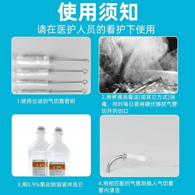 晨业气切套管毛刷喉管清洗气管插管毛刷针管针筒吸管洗藕奶瓶刷杯