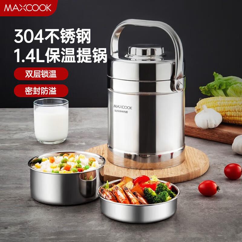 美厨(maxcook)304不锈钢保温饭盒提锅1.4L双层保温桶学生便携式饭