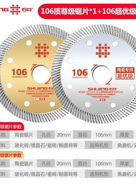 石井(SHIJING)切割片角磨机切割片瓷砖锯片木材石材切割片无齿合