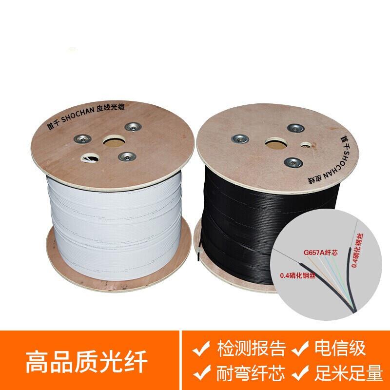 首千(SHOCHAN)电信级皮线光纤光缆线1芯2芯4芯单模室内室外入户光