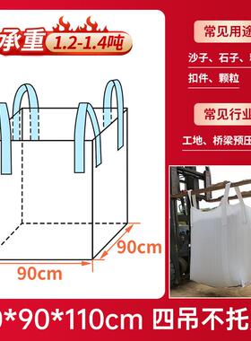 艾斯分迪全新料白色吨包袋加厚耐磨吊袋顿袋吨位袋吨装袋集装袋太