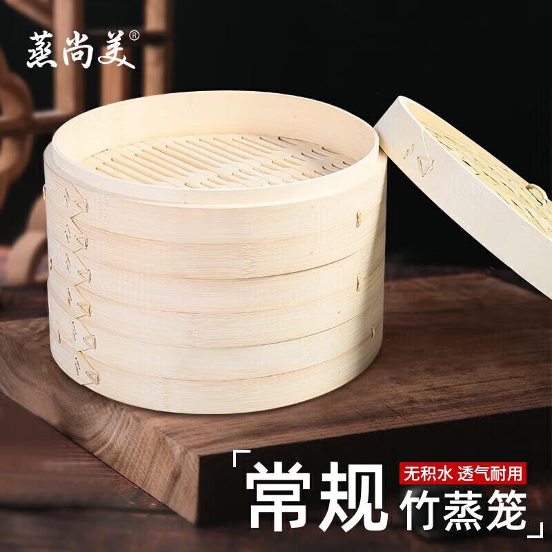 蒸尚美蒸笼竹家用二层手工毛竹蒸锅黄家蒸格【2笼1盖】21cm
