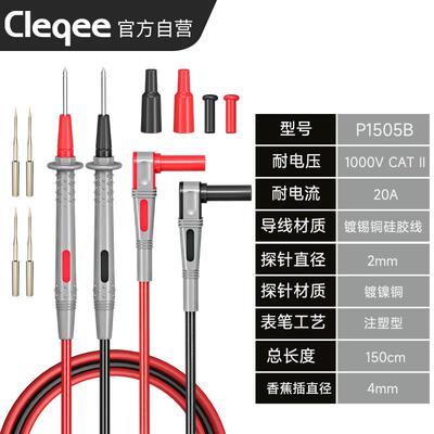 Cleqee万用表表笔多功能可换针硅胶表笔特软电笔测试线套件特尖表