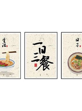 俗写新中式餐厅装饰画饭厅墙面挂画餐桌墙画厨房画三联画餐饮饭店