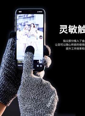 鸣固针织防寒手套劳保手套冬季防寒保暖防滑手套保暖劳保手套黑白
