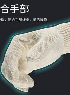 安美尚(ams)线手套耐磨工作手套细纱针织白手套700G本白原纱线手