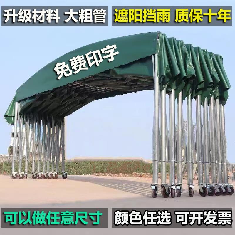 玉满堂推拉雨棚移动蓬活动伸缩式遮阳棚户外防雨大排档帐篷仓库停