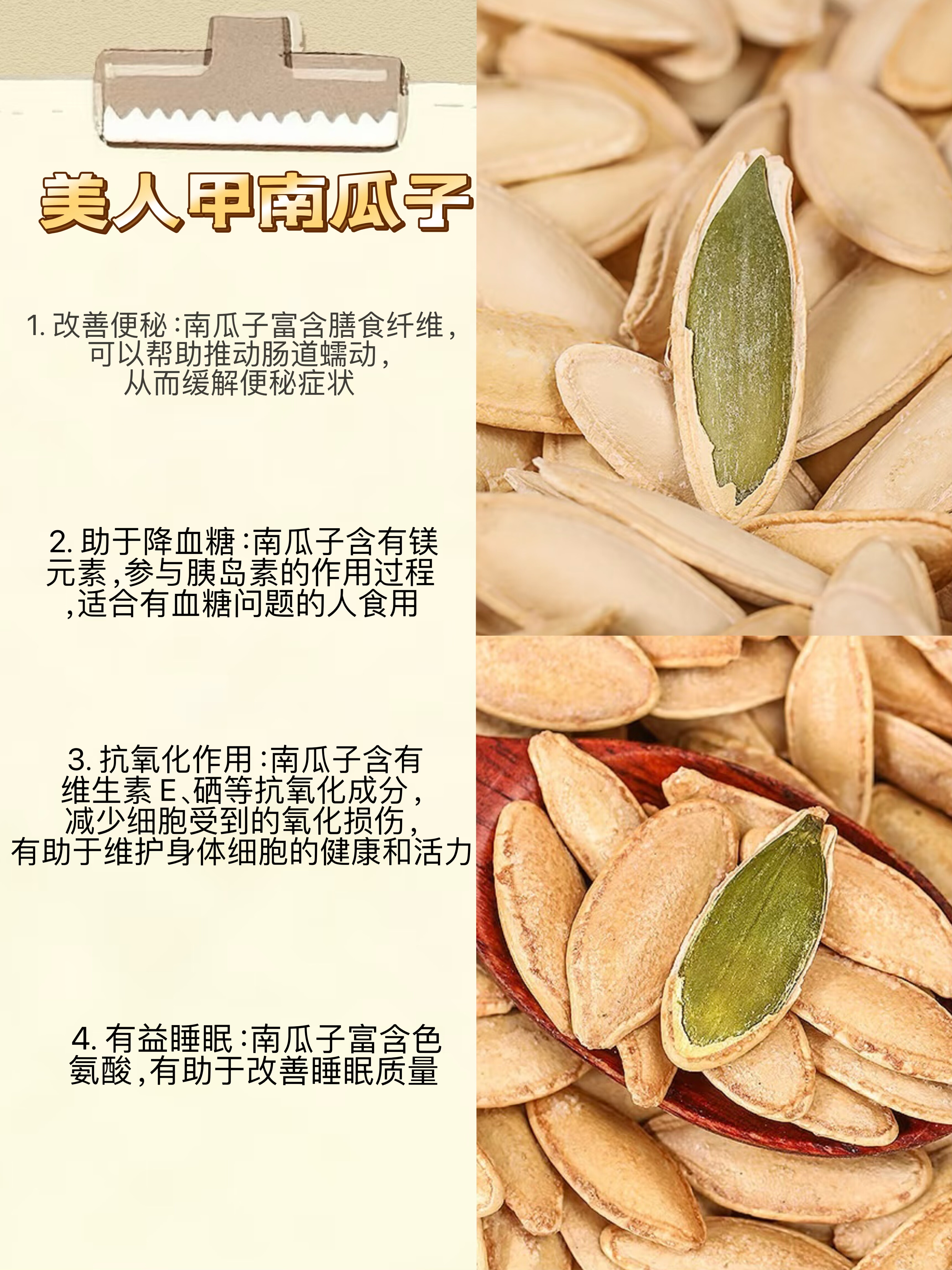 精品大果！枸杞美人甲南瓜zi（330g）到手2罐