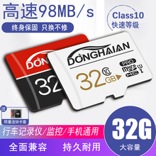 sd卡手机相机通用tf卡平板32G卡 东海岸32g内存卡高速行车记录仪监控摄像头专用内存储卡micro 官方正版