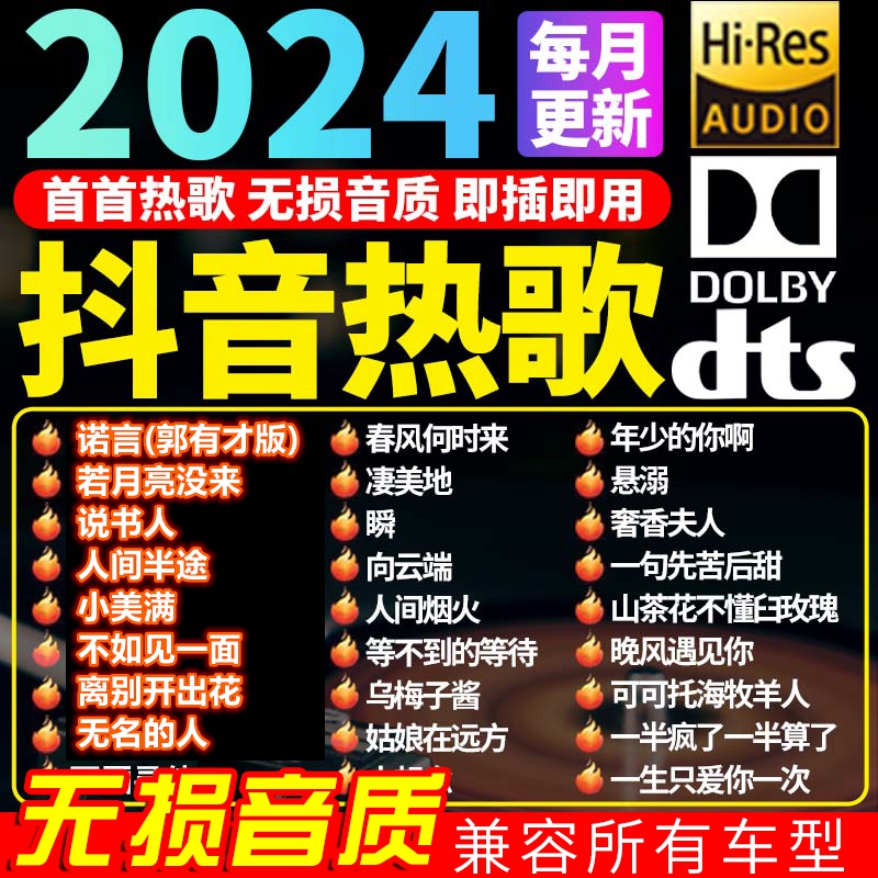 无损音效--即插即用