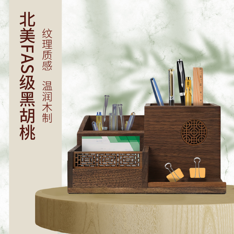 黑胡桃木轻奢高档笔筒中式办公室桌面摆件书房木质笔筒收纳盒礼物