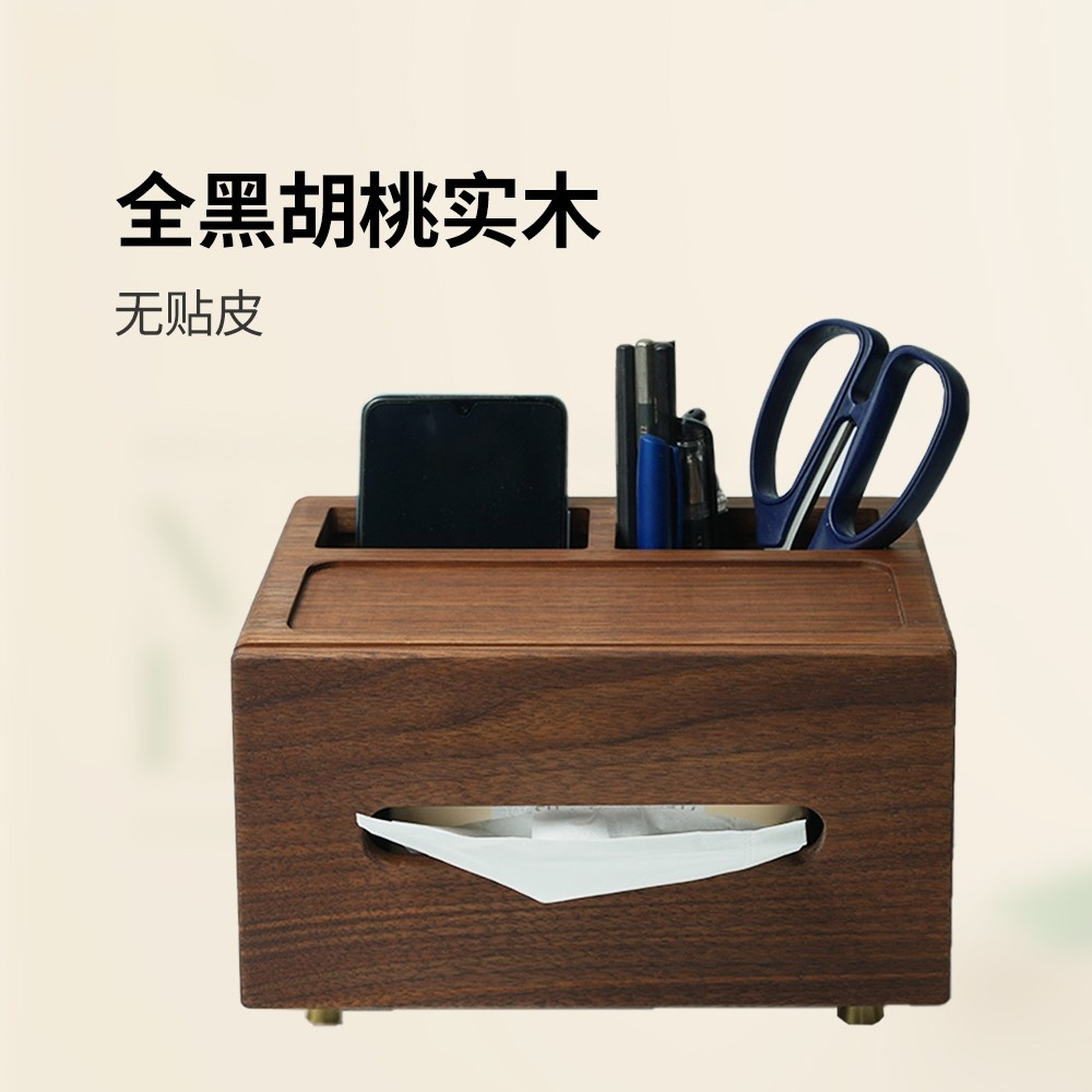 黑胡桃木纸巾盒家用多功能纸巾盒
