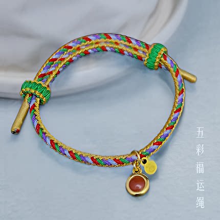 麦玲玲吉庆堂五彩福运绳南红玛瑙手工编织红手绳男女转运护身符