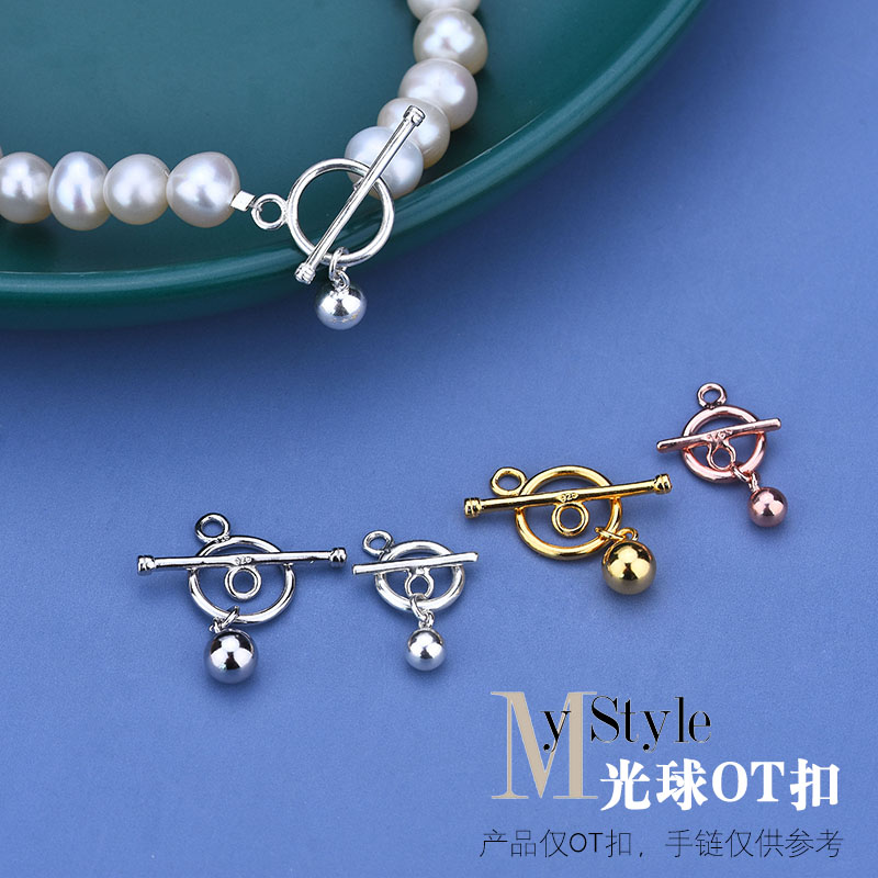 s925纯银光珠ot扣搭扣diy配件