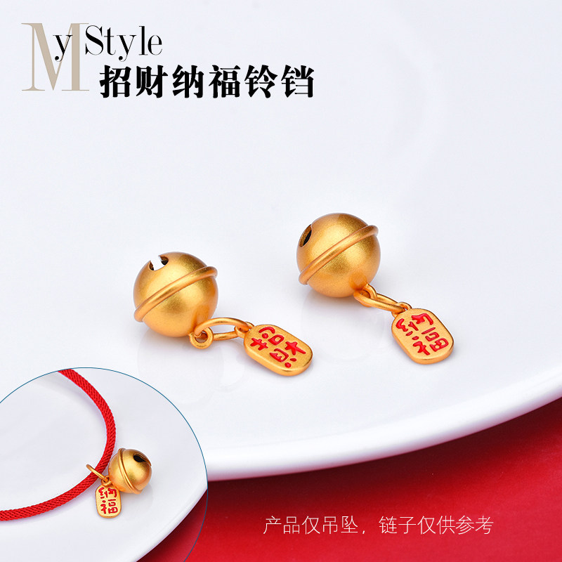 (声音小)沙金滴胶招财纳福吊牌铃铛连体吊坠首饰diy配件材料