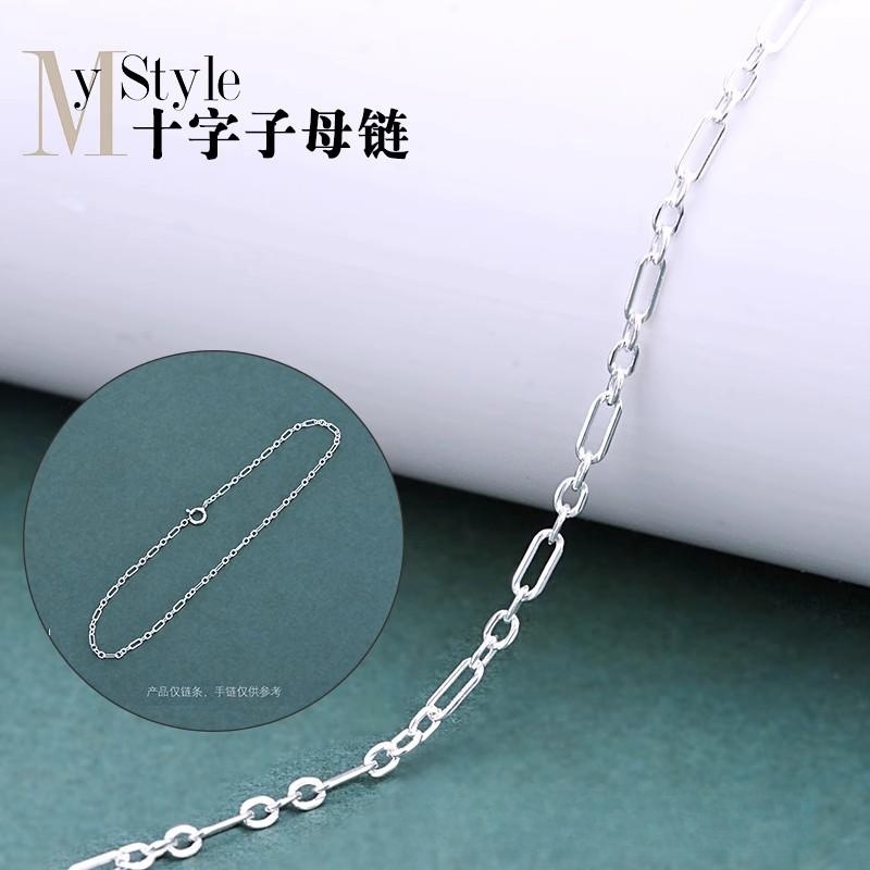 s925纯银十字长o型脚链子母链