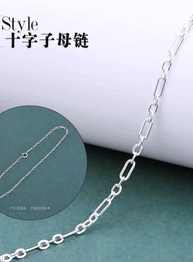 s925纯银十字长o型子母链散链链子链条手链项链锁骨链脚链配件