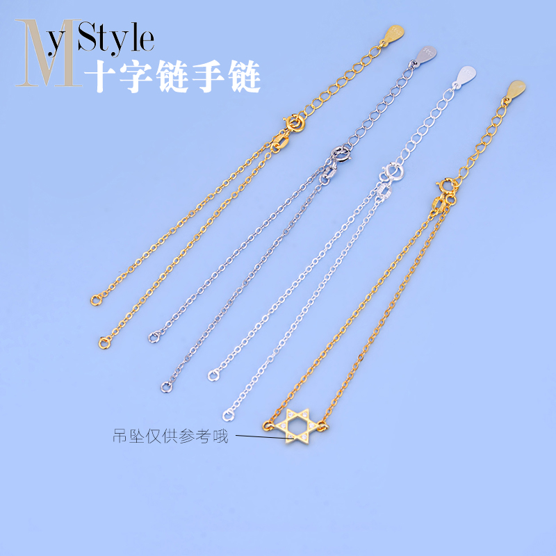 首饰s925双圈十字半成品材料手链