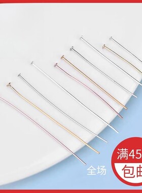 S925纯银T针 平头针 大头针 T字针配件  手工DIY耳环饰品配饰