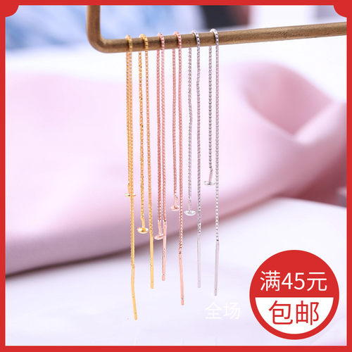s925纯银穿珠耳线流苏手工DIY