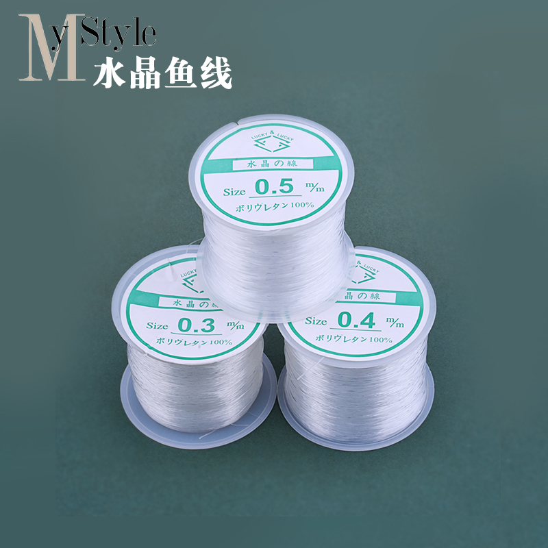 穿珠鱼线水晶珍珠玉石手工DIYdiy