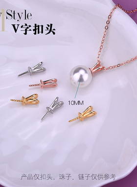 S925纯银首饰diy配件材料v字空托吊坠珠子扣头饰品配饰