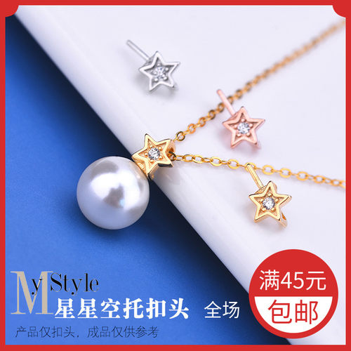 S925纯银星星镶嵌锆石手工编织