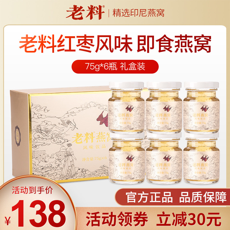 老料即食燕窝孕妇 滋补营养品胶原蛋白肽燕窝轻食代餐 印尼燕窝|msdalam kategori makanan berkhasiat tradisional, 燕窝滋补品, 即食燕窝 - dari Buy2taobao.com untuk memberikan perkhidmatan ejen Taobao profesional membeli