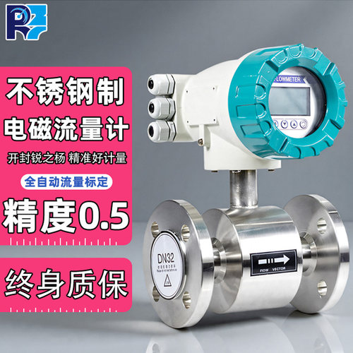 防腐污水一体式智能电磁流量计