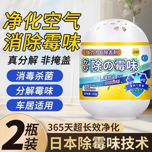 优诺康除去霉味神器房间去潮湿除异味清除剂室内衣柜防发霉净化分