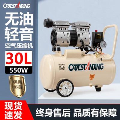 OUTSTANDING无油低音550W-30L小型气泵空气压缩机木工充气低音空