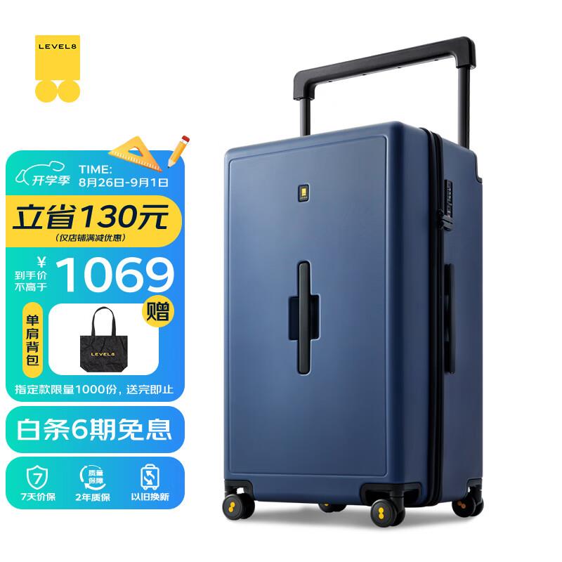 地平线8号(LEVEL8)行李箱男女大容量密码拉杆箱28英寸宽拉杆大旅