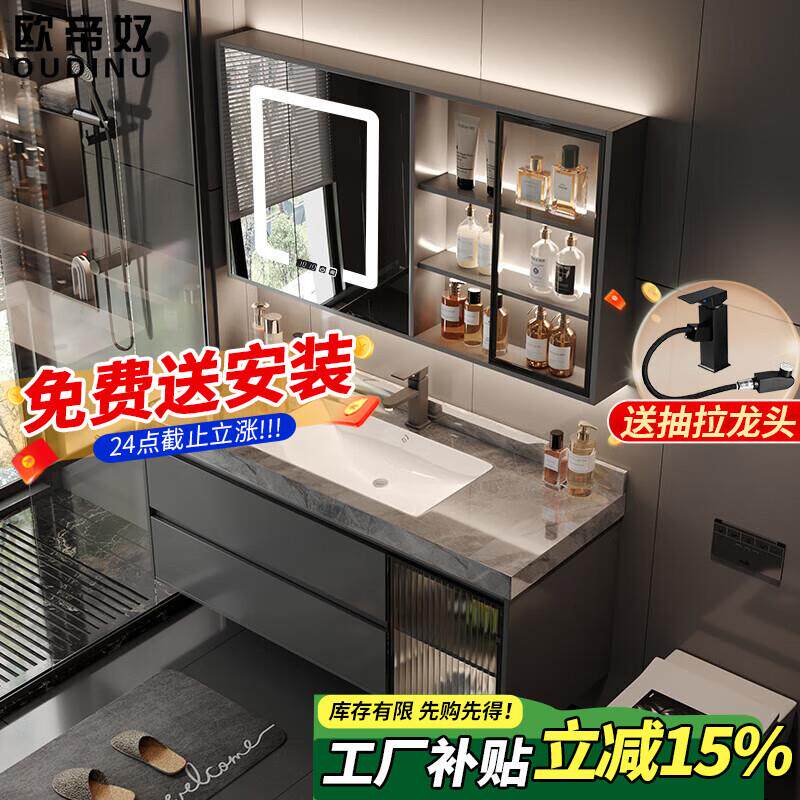 欧帝奴(OUDINU)轻奢岩板陶瓷无缝一体台盆柜实木智能浴室柜洗手洗