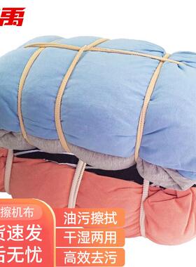 冰禹BYyc-245工业抹布擦机布混色吸水吸油杂色棉布碎布