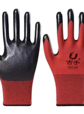 吉手(JISHOU)丁腈N518手套劳保耐磨工作橡胶工地干活防水防滑耐油