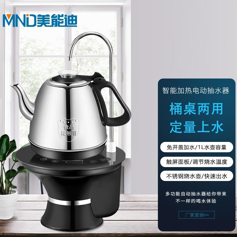 美能迪自动上水烧水壶纯净水不锈钢放在桶装水泡茶智能电热水壶加