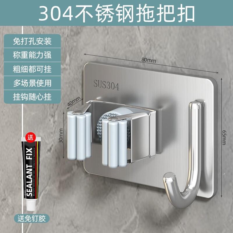 优勤拖把挂钩挂架免打孔壁挂卫生间拖布收纳架粘胶强力固定卡扣扫